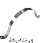 Pipe Saddle Clamp 5 Inch