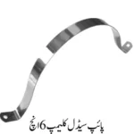 Pipe Saddle Clamp 6 Inch