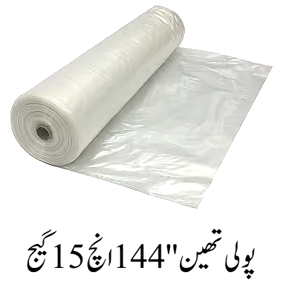 Polythene 144''Inch, 15 Gauge
