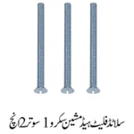 Slotted Flat Head Machine Screw 1 Sutar, 2Inch