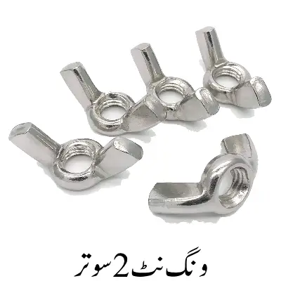 Wing Nut 2 Sutar
