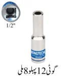 12 Point Socket 08mm, 1/2'' L Rod