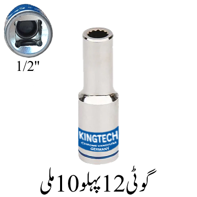 12 Point Socket 10mm, 1/2'' L Rod