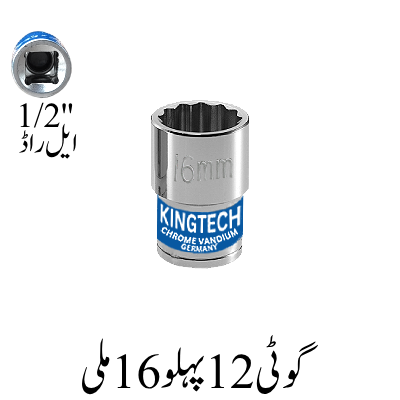 12 Point Socket 16mm, 1/2'' L Rod