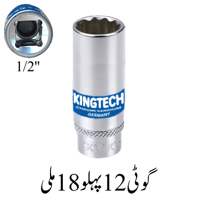 12 Point Socket 18mm, 1/2'' L Rod