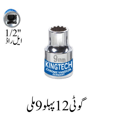 12 Point Socket 09mm, 1/2'' L Rod