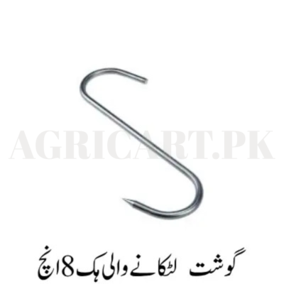 Meat Hanging Hook 8 Inches
