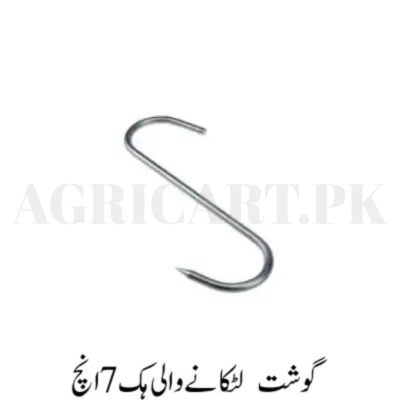 Meat Hanging Hook 7 Inches