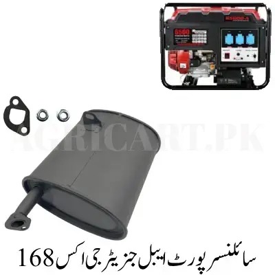 1761108976_whatsapp-image-2025-10-21-at-215424-4d054578 Silencer Portable Generator GX 168 - Image 1