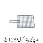 Bar BQ Hand Grill 9x12 inch