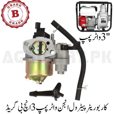 Carburetor Petrol Engine Water Pump 3 Inch B Grade