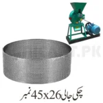 Chakki Jali 45x26 No.