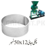 Chakki Jali 50x12 No.