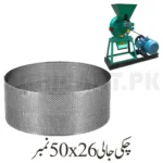 Chakki Jali 50x26 No.