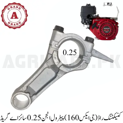 Connecting Rod (GX160) Petrol Engine 0.25 Size