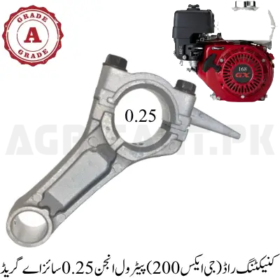 Connecting Rod (GX200) Petrol Engine 0.25 Size A Grade