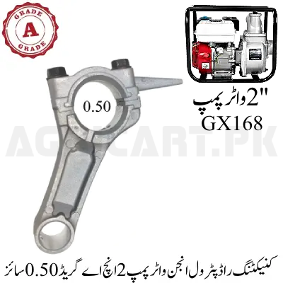 Connecting Rod Petrol Engine Water Pump 2 Inch A Grade 0.50 Size