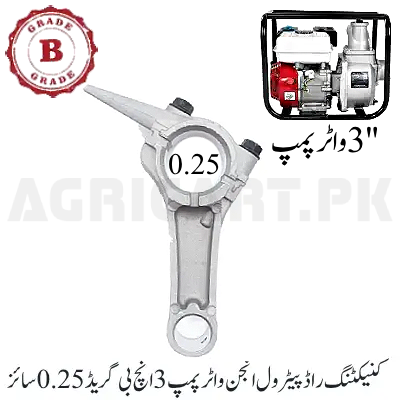 Connecting Rod Petrol Engine Water Pump 3 Inch B Grade 0.25 Size