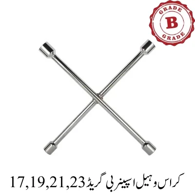 Cross Wheel Spanner 17,19,21,23 B Grade