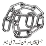 Galvanized Chain American Link 7mm