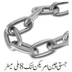 Galvanized Chain American Link 8mm