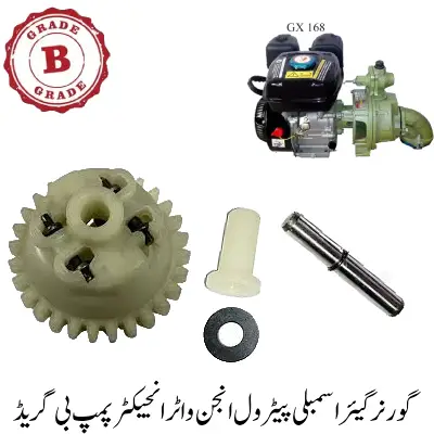 Governor Gear Assembly Petrol Engine Water Injector Pump B Grade
