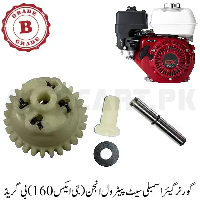 Governor Gear Assembly Set Petrol Engine (GX160) B Grade