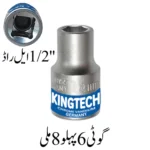 Hex Socket 08mm, 1/2 L Rod