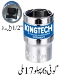 Hex Socket 17mm, 1/2 L Rod