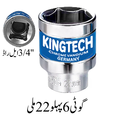 Hex Socket 22mm, 3/4'' L Rod