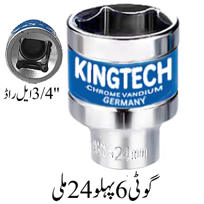 Hex Socket 24mm, 3/4'' L Rod