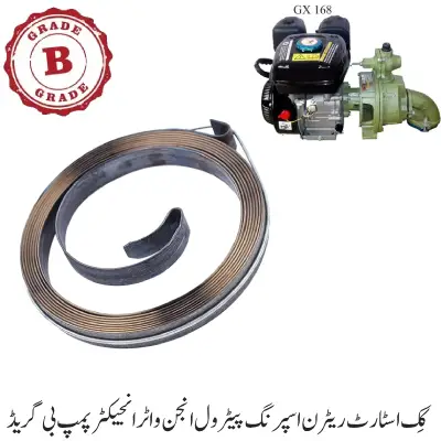 Kickstart Return Spring Petrol Engine Water Injector Pump B Grade