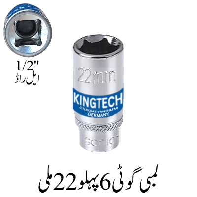 Long Hex Socket 22mm, 1/2'' L Rod