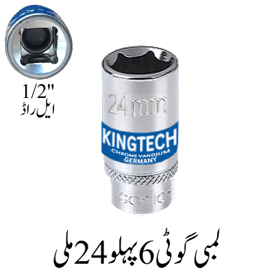 Long Hex Socket 24mm, 1/2'' L Rod