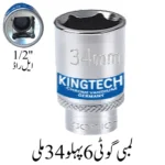 Long Hex Socket 34mm, 1/2'' L Rod