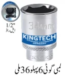 Long Hex Socket 36mm, 1/2'' L Rod