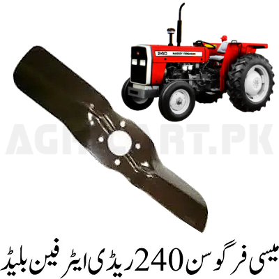 Massey Ferguson 240 Radiator Fan Blade