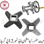 Meat Mincer, Keema Machine Blade Number 12 B Grade
