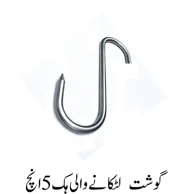 Meat Hanging Hook 5 Inches