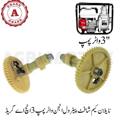 Nylon Camshaft Petrol Engine Water Pump 3 Inch A Grade