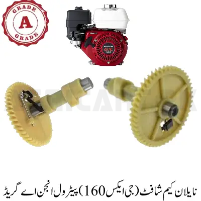 Nylon Camshaft(GX160) Petrol Engine A Grade