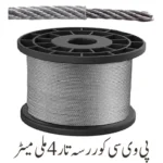 PVC Coated Wire Rope 4mm