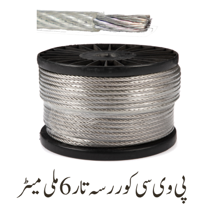 PVC Coated Wire Rope 6mm