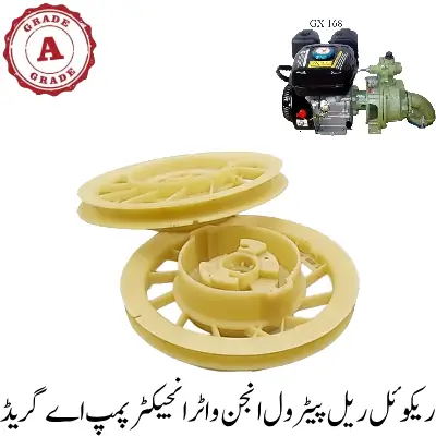 Recoil Rail Petrol Engine Water Injector Pump A Grade