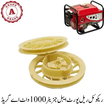 Recoil Rail Portable Generator 1000 Watt A Grade