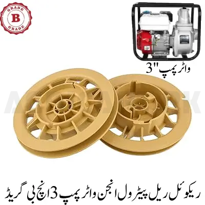 Recoil Reel Petrol Engine Water Pump 3 Inch B Grade