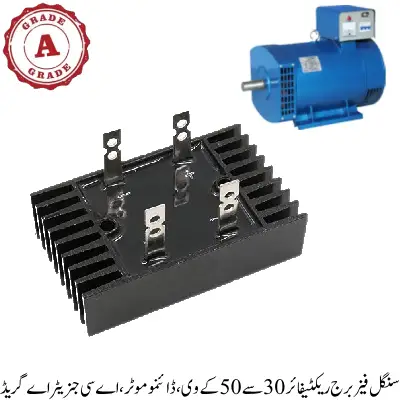 Single Phase Bridge Rectifier 30 to 50 kv, Dynamo Motor, AC Generator A grade