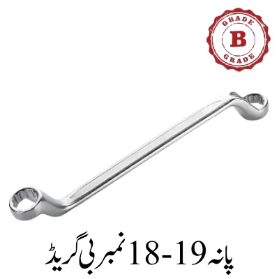 Spanner 18-19 No. B Grade