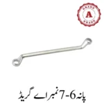 Spanner 06-07 No. A Grade