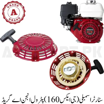 Starter Assembly (GX160) Petrol Engine A Grade